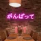 Japanese Neon Signs - Imprint Now - CA